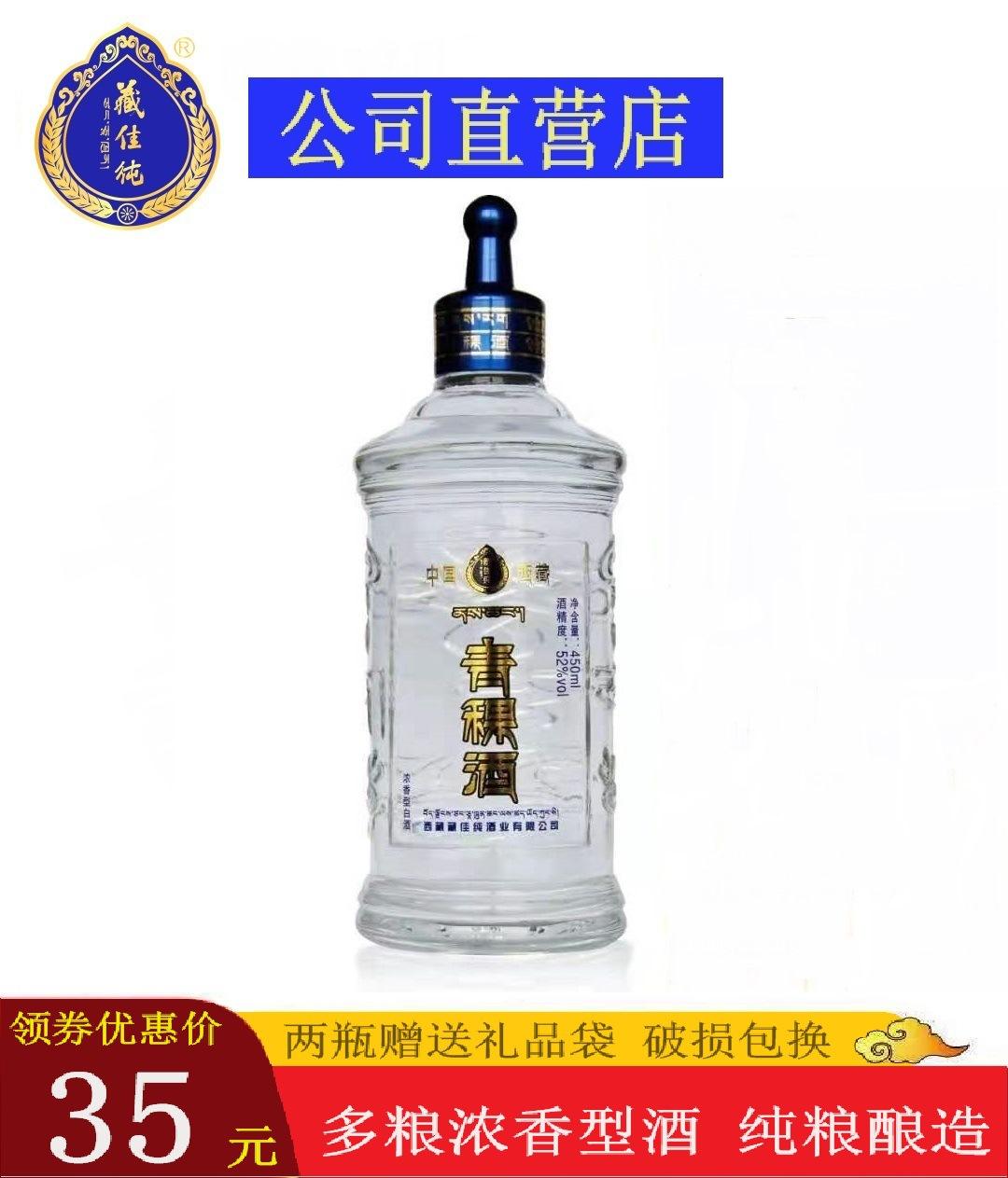 玻璃瓶香酒 廠家、品牌與選購指南全景解析